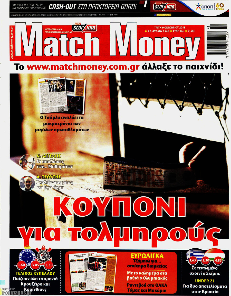 Match Money