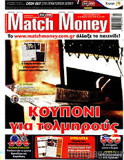 /Match Money