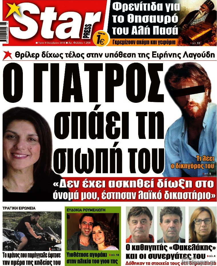 Star press