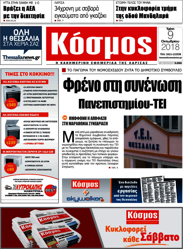 Κόσμος