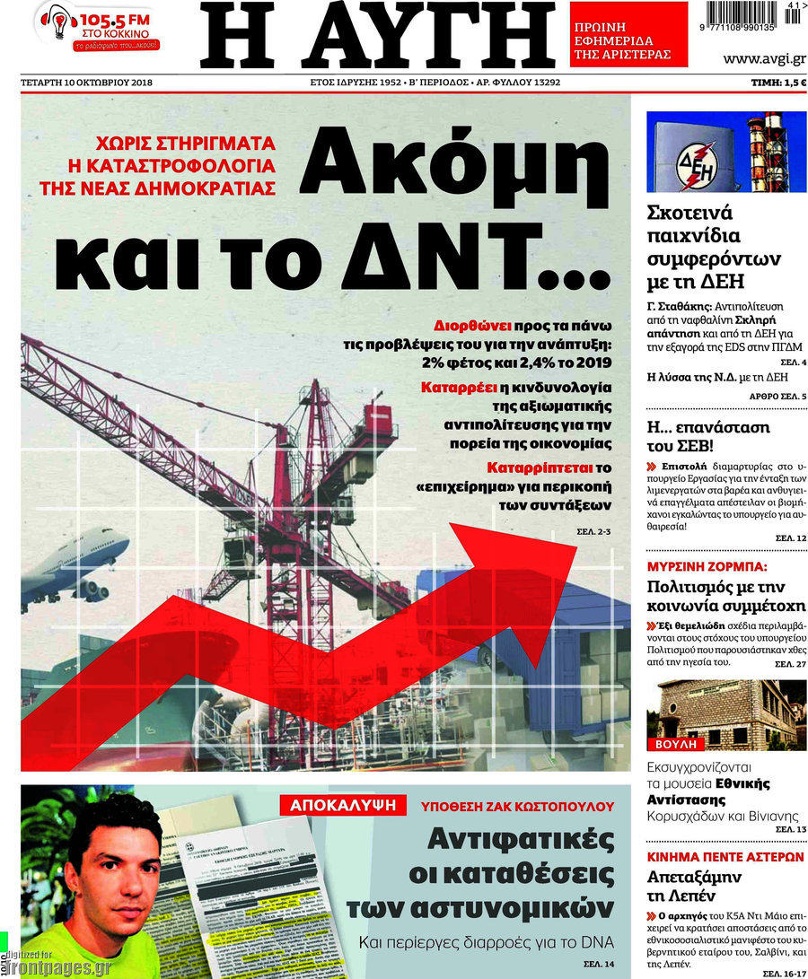 Αυγή
