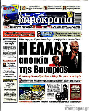 Δημοκρατία: Η Ελλάς αποικία της Βαυαρίας