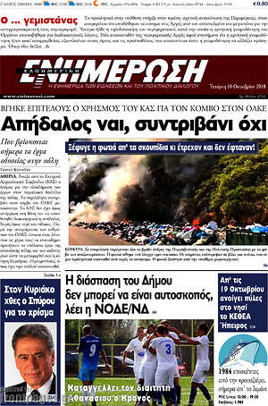 Πρωτοσέλιδο Ενημέρωση