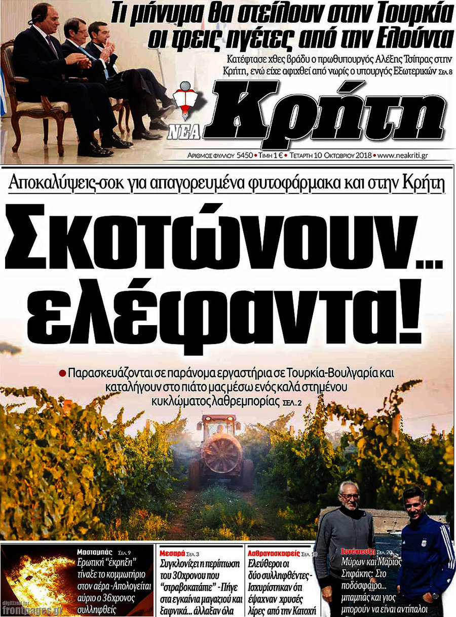 Νέα Κρήτη