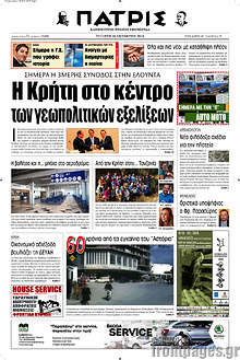 Εφημερίδα Πατρίς