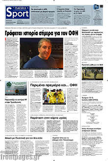 Εφημερίδα Πατρίς