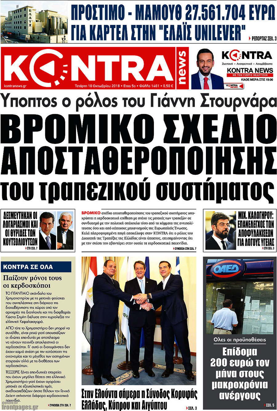 Kontra News