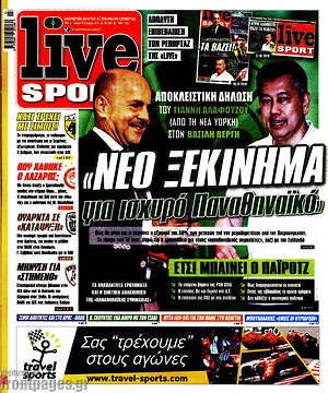 Πρωτοσέλιδο εφημερίδας Live Sport - protoselida
