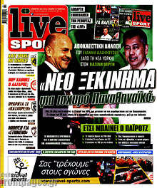 Εφημερίδα Live Sport