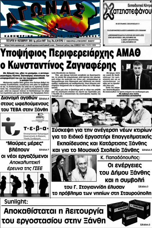Αγώνας