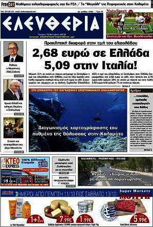 Ελευθερία