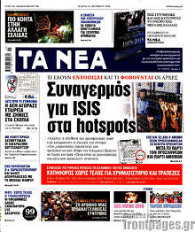 Τα Νέα - Συναγερμός για ISIS στα hotspots