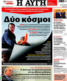 Δύο κόσμοι