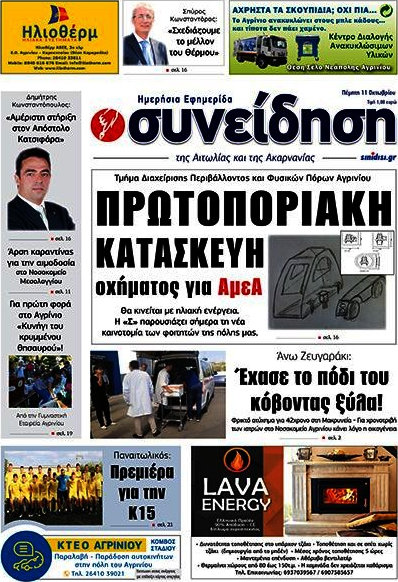 Συνείδηση