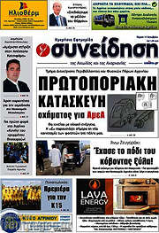 /Συνείδηση