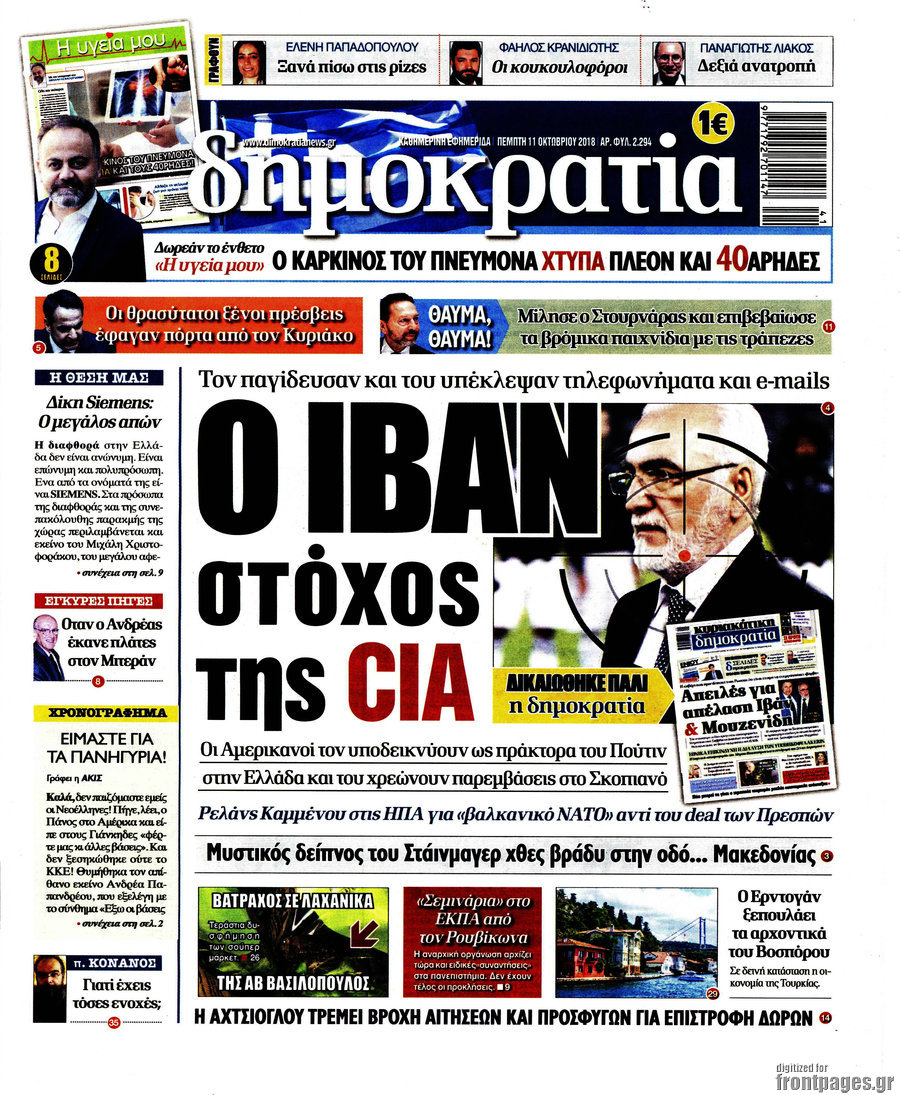 Δημοκρατία