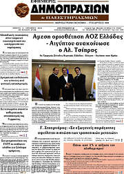 /Εφημερίς Δημοπρασιών