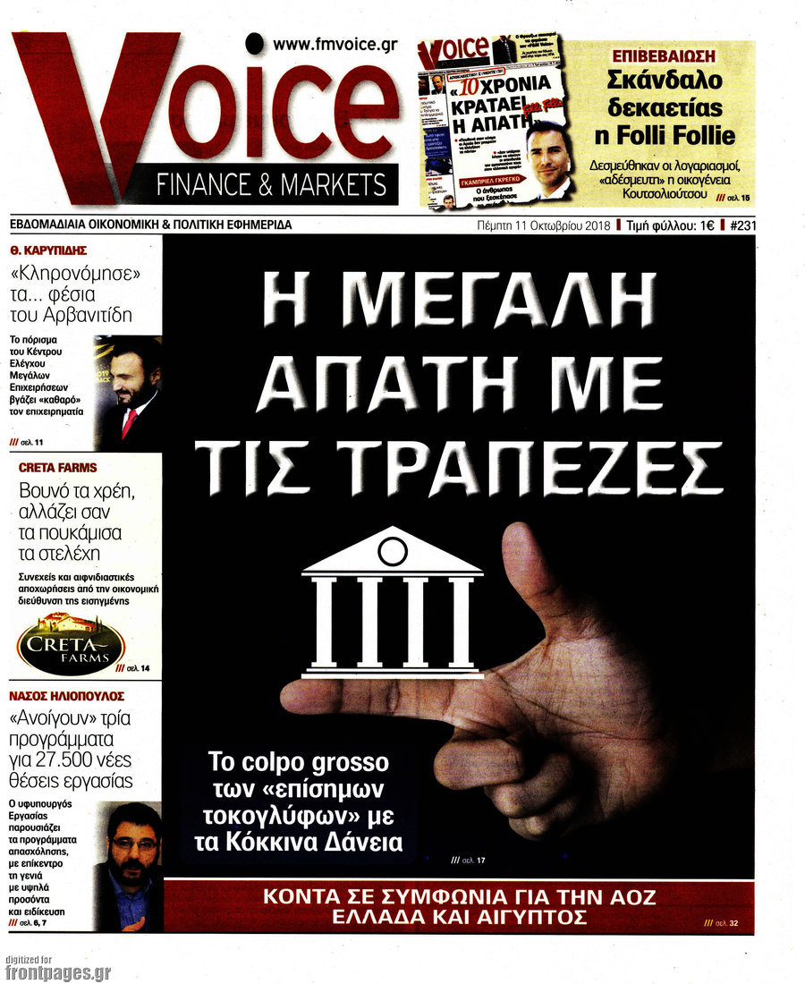 One Voice