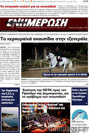 /Ενημέρωση