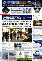 /Ημέρα Ζακύνθου