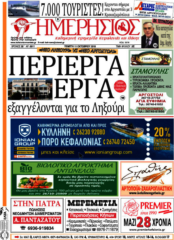 Ημερήσιος