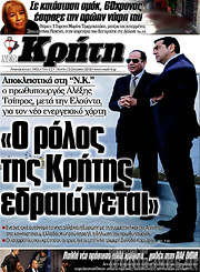 /Νέα Κρήτη