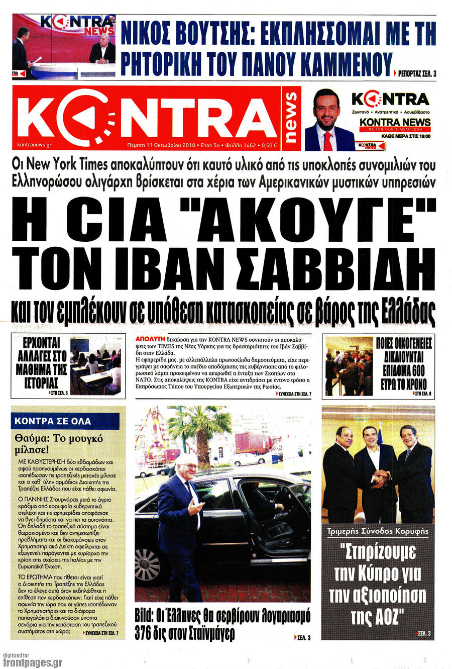Kontra News