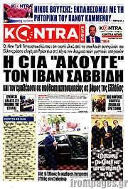 /Kontra News