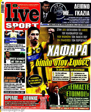 Πρωτοσέλιδο εφημερίδας Live Sport - protoselida