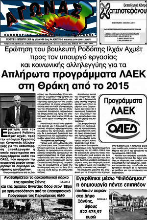 Πρωτοσέλιδο Αγώνας