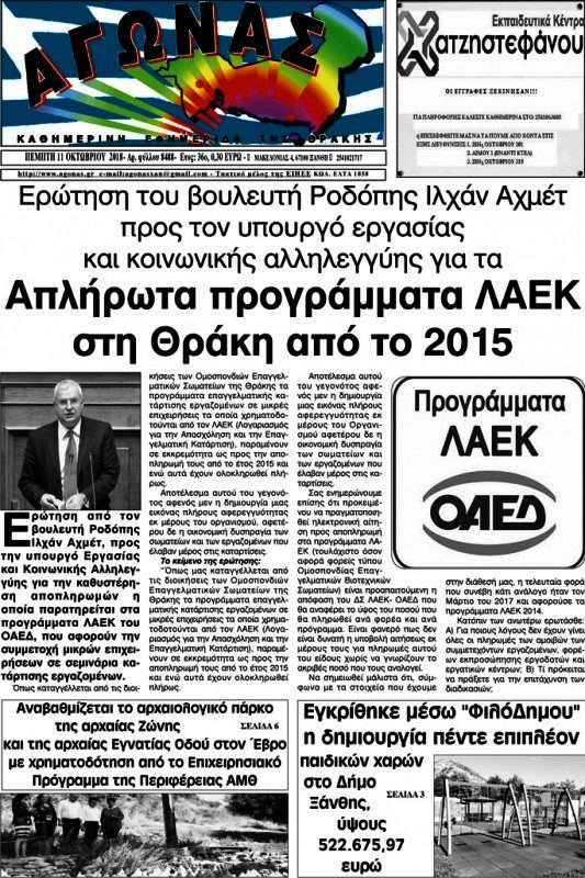 Αγώνας