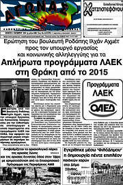 /Αγώνας