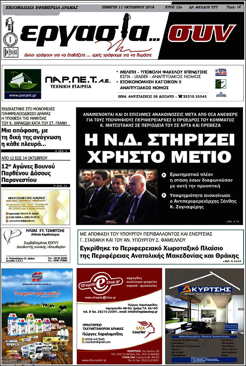 Εργασία... συν