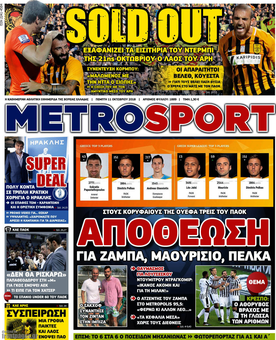 MetroSport