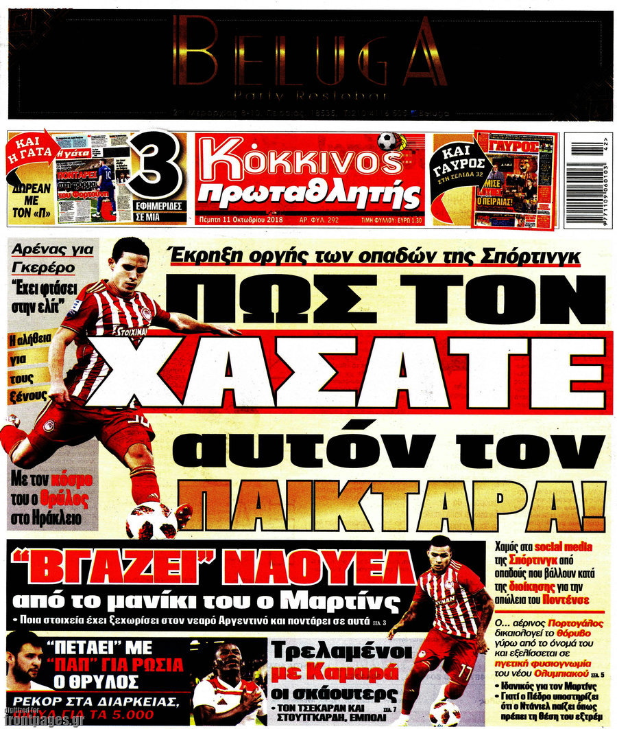 Πρωταθλητής