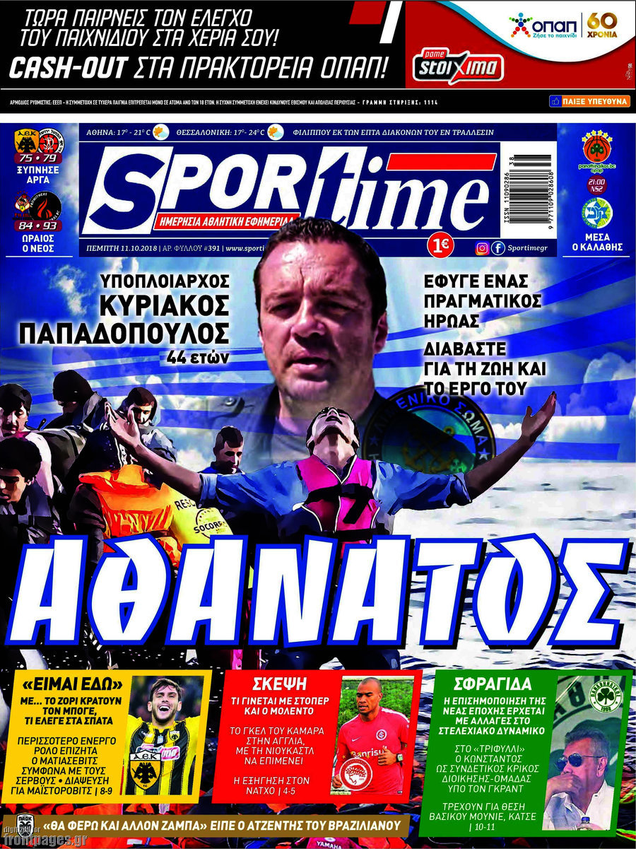 SporTime