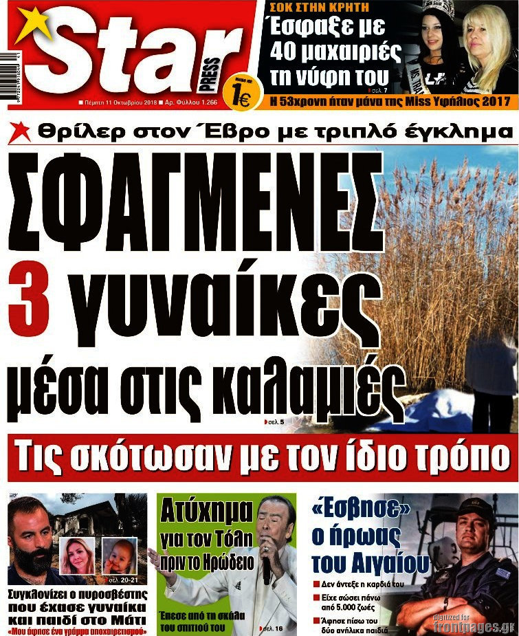 Star press