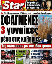 /Star press