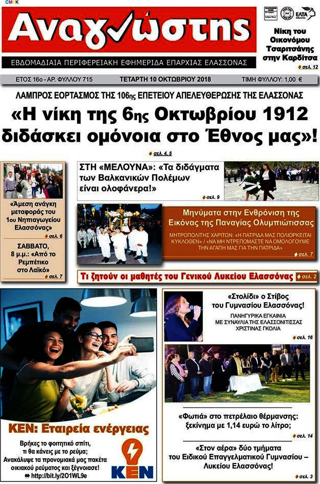Αναγνώστης