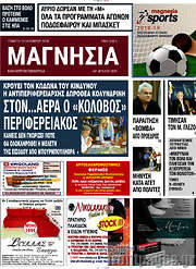 /Μαγνησία