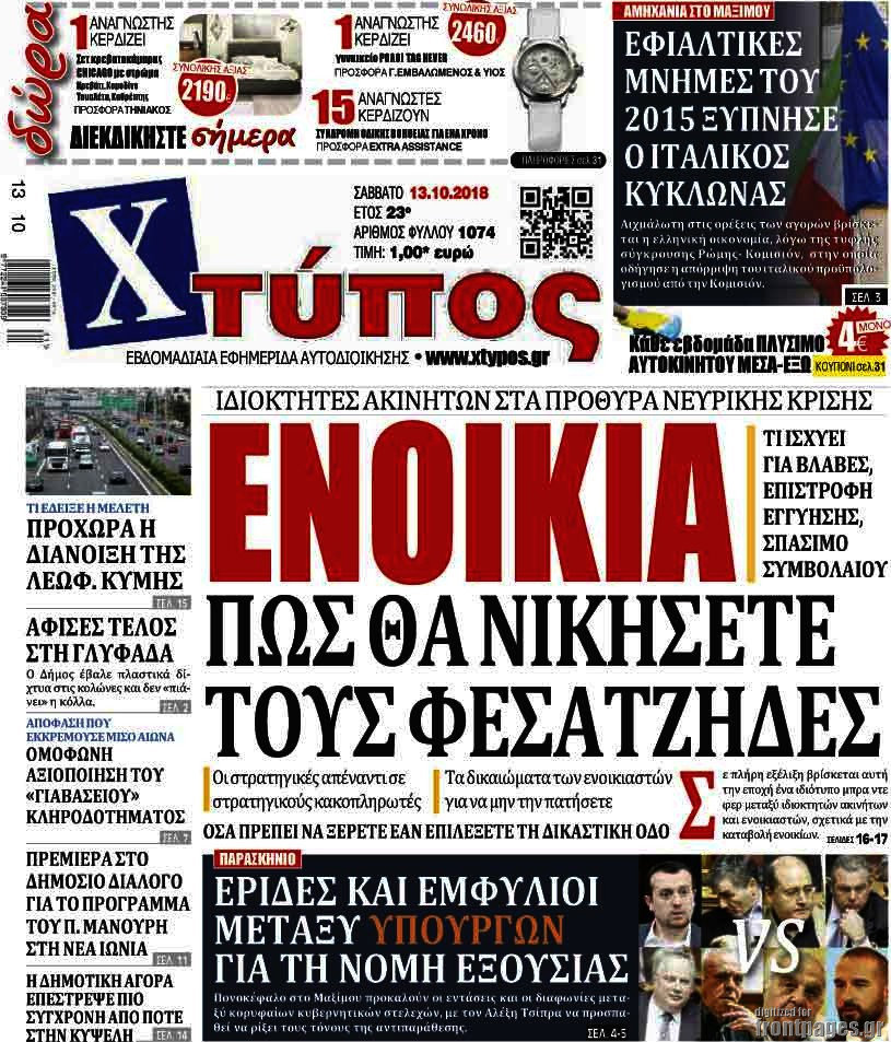 Χτύπος