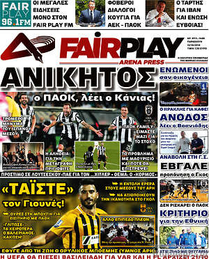 Πρωτοσέλιδο εφημερίδας Fair Play - protoselida