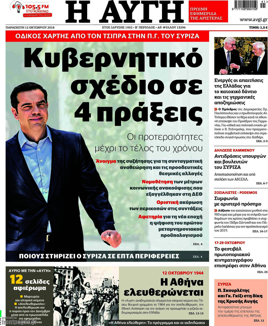Αυγή