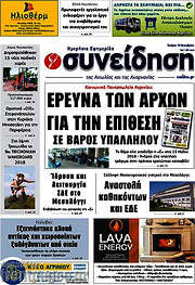 /Συνείδηση
