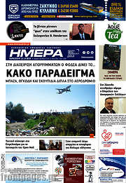 /Ημέρα Ζακύνθου