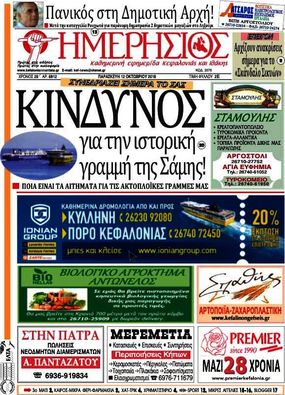 Ημερήσιος