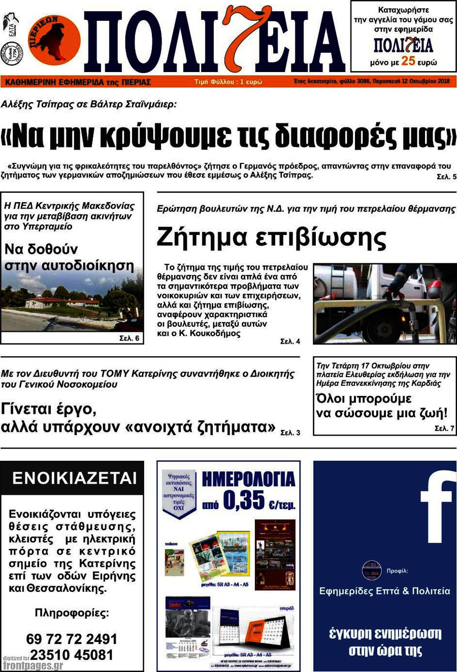 Πολιτεία