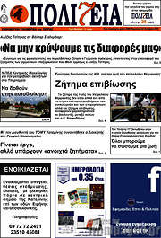 /Πολιτεία