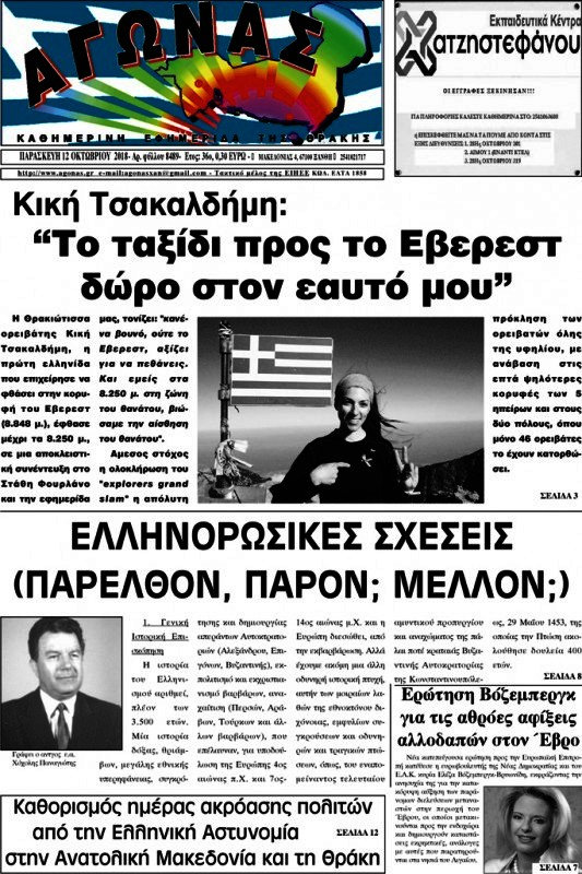 Αγώνας