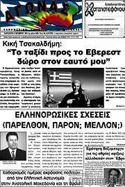 /Αγώνας